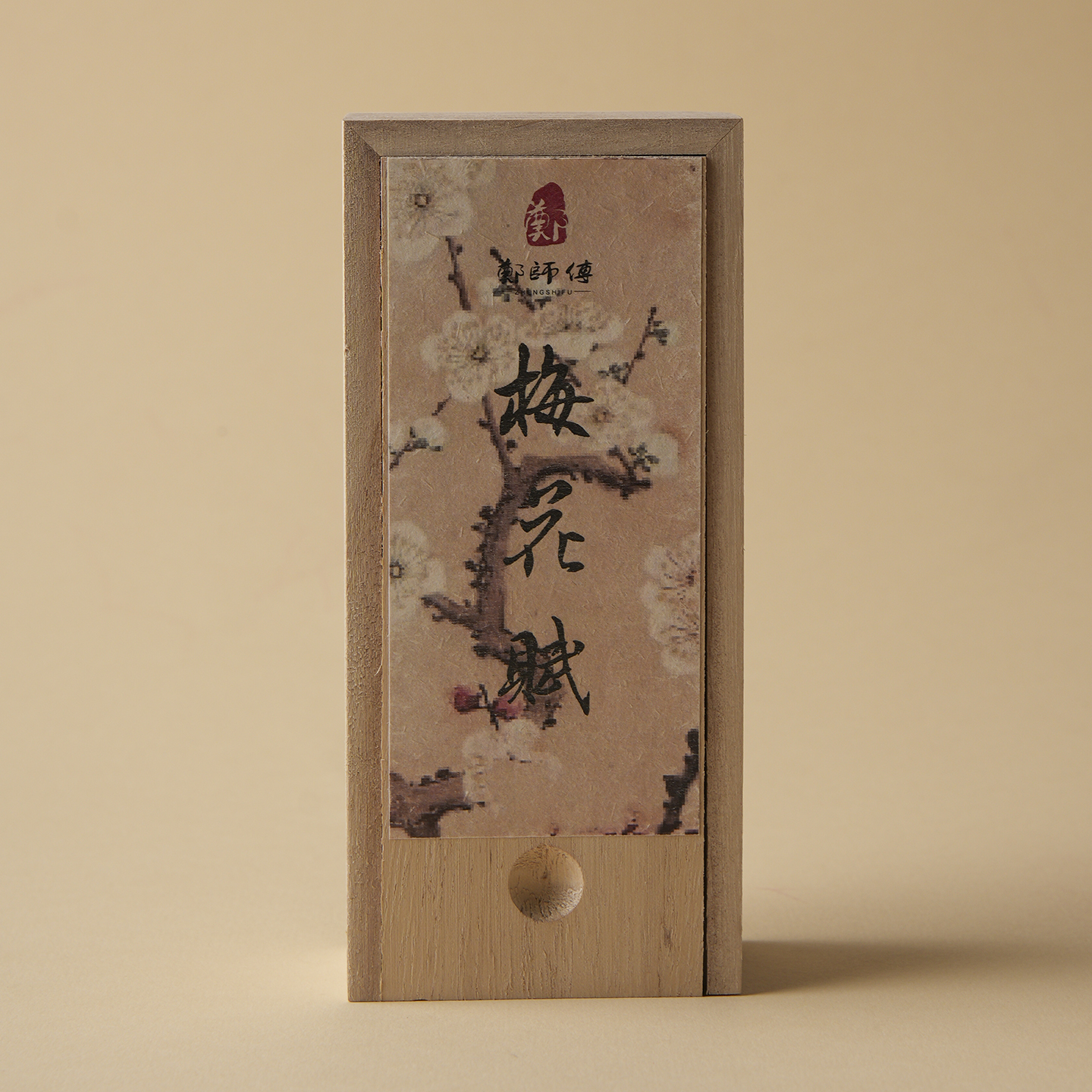 梅花赋天然香薰高档盘香