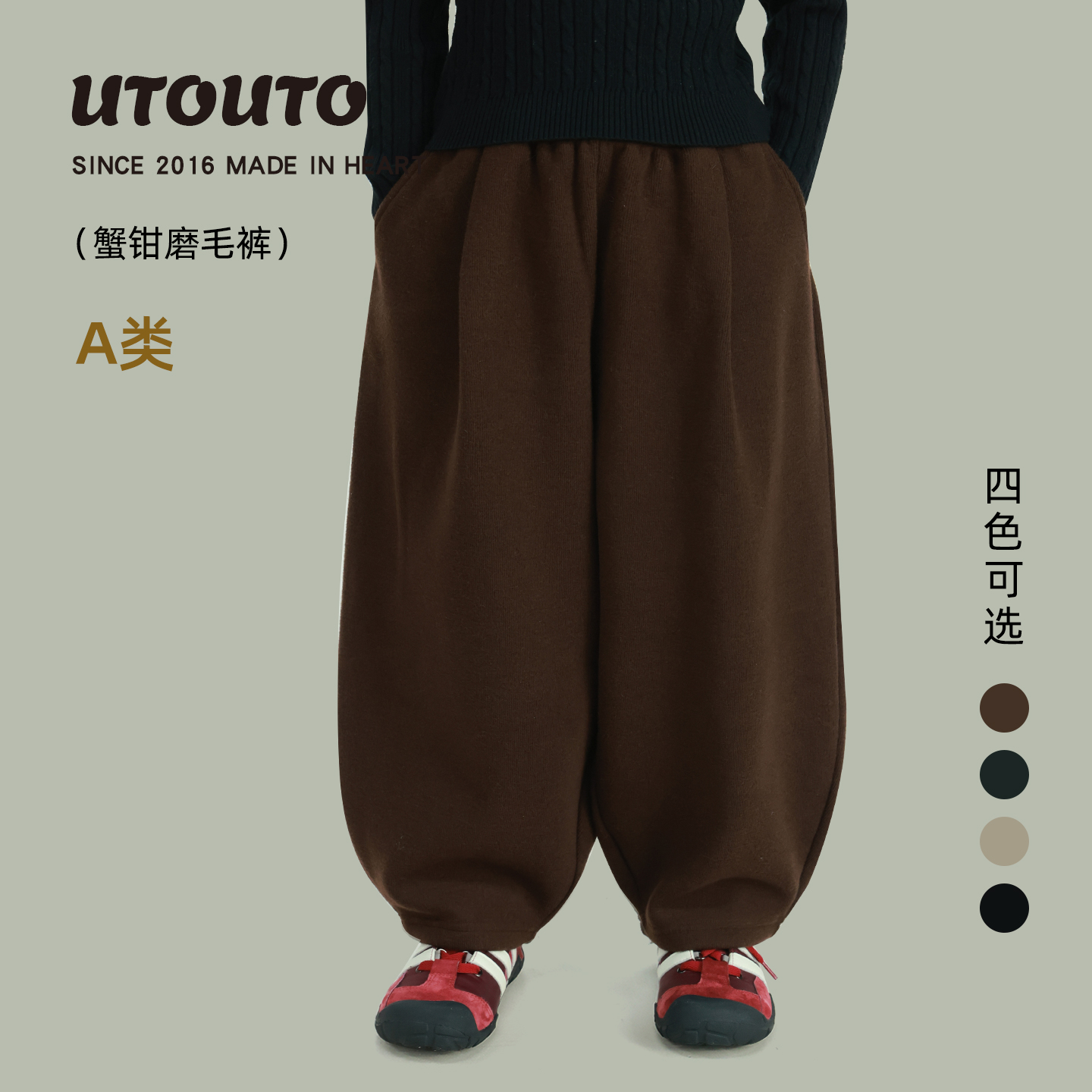 utouto大耳象女童纯色磨毛绒蟹钳裤2025冬季新款百搭裤子2592082