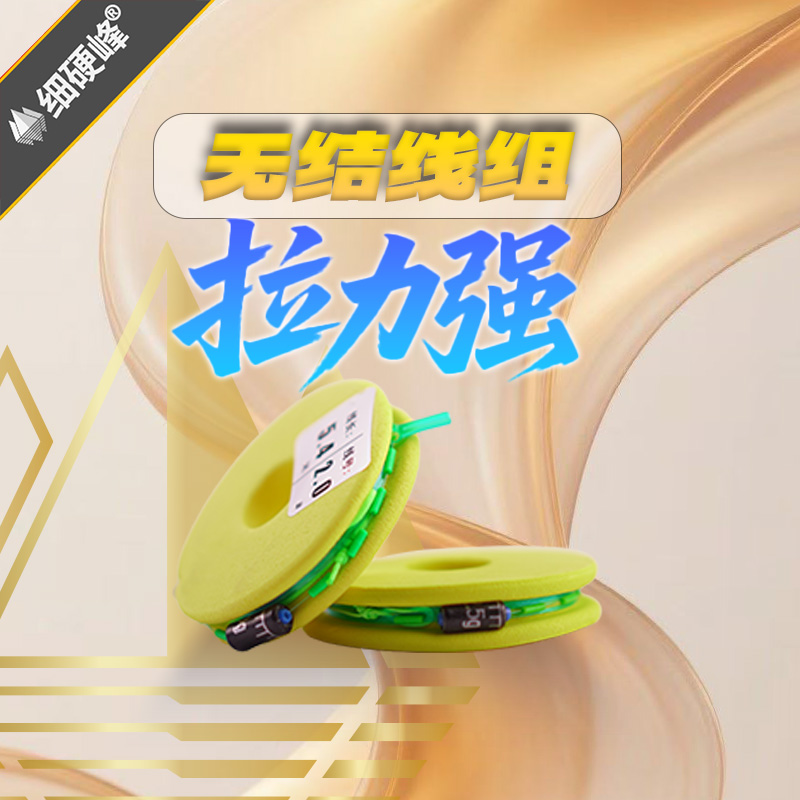 细硬峰无结线组鱼线主线组成品尼龙线强拉力鱼线绑好渔线钓鱼配件
