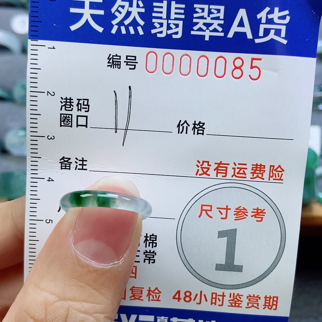 翡翠未镶嵌戒指天然