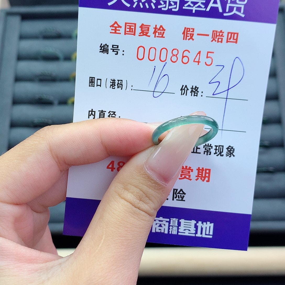 翡翠戒指未镶嵌       8645