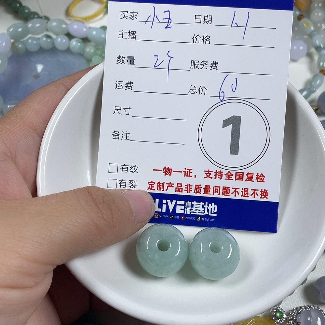 *****翡翠未镶嵌颈饰2356