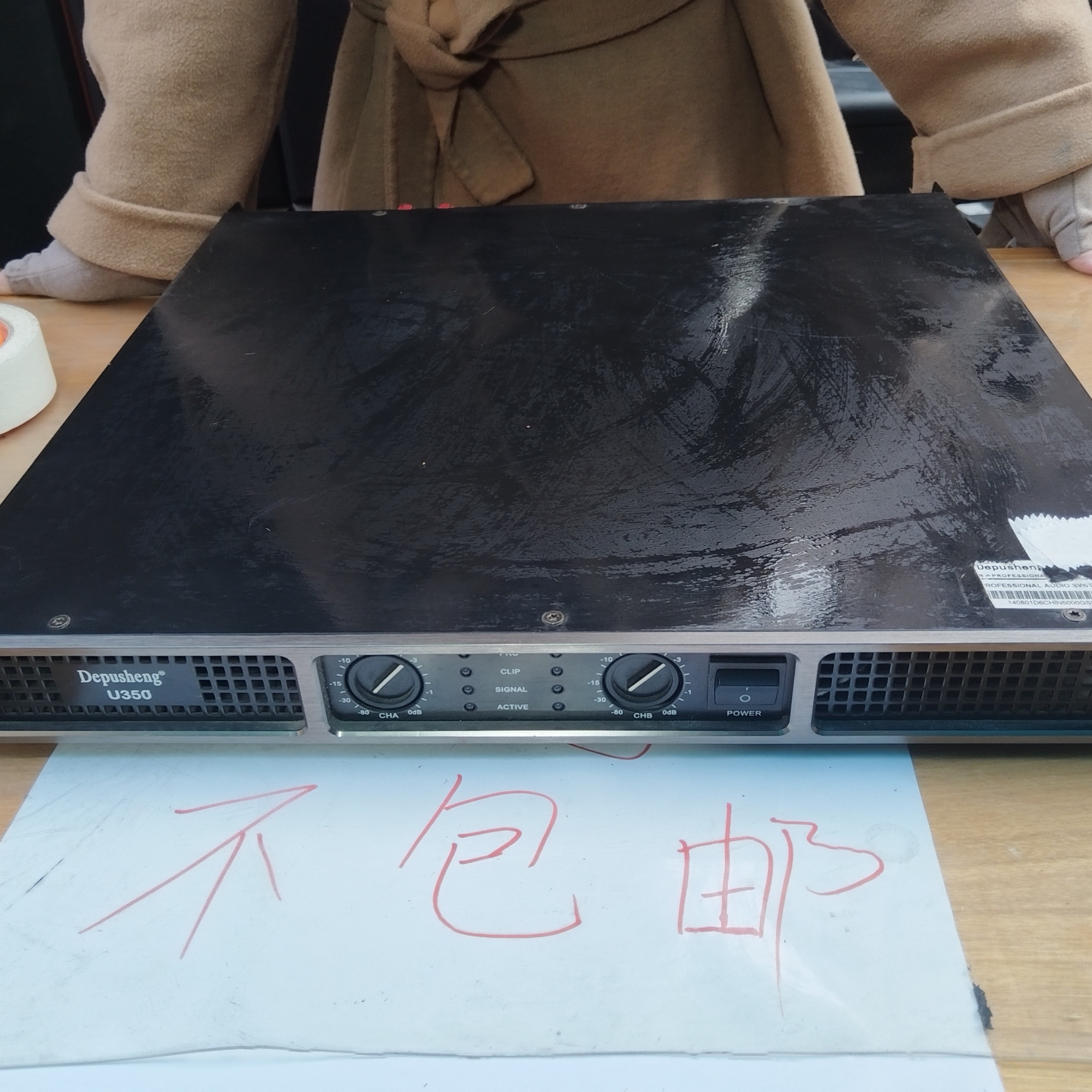 8新  超薄后级功放一台，不包邮费不支持七天无理由退货