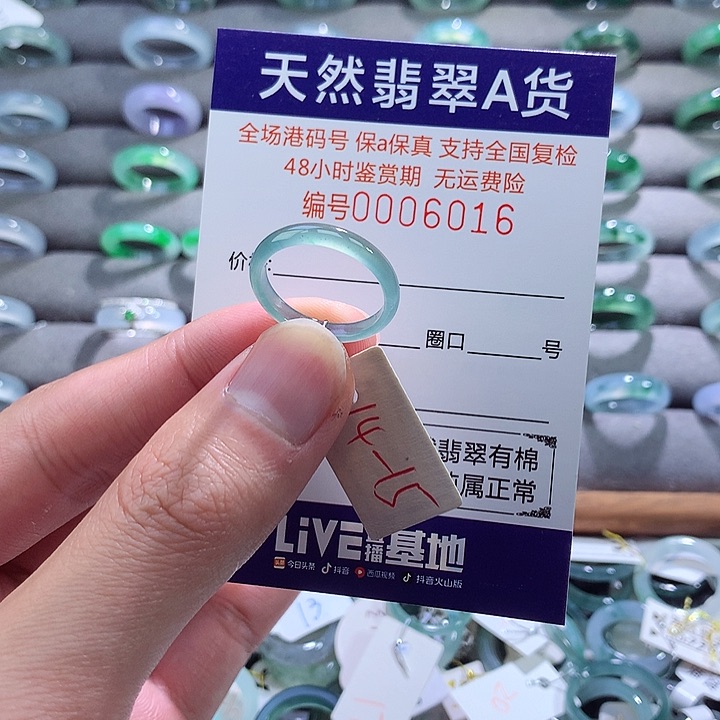 翡翠戒指未镶嵌翡翠
