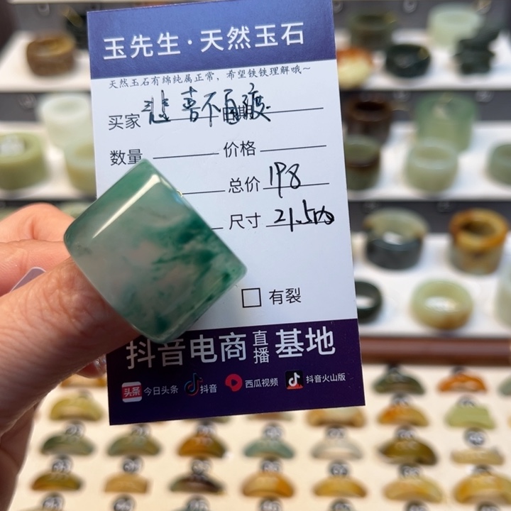 石英质玉未镶嵌戒指?****?
