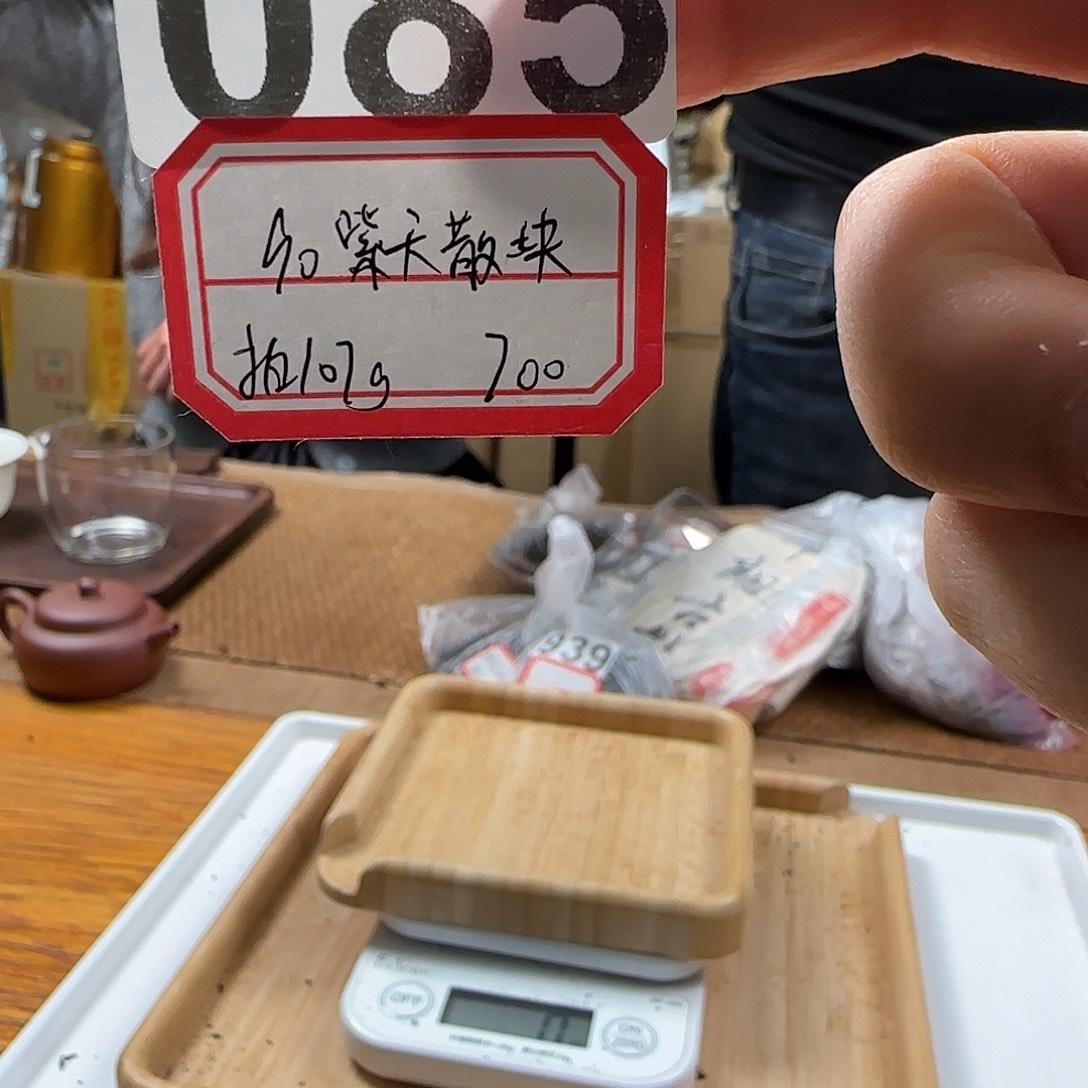 古***堂1紫砂085………………………………………………………………