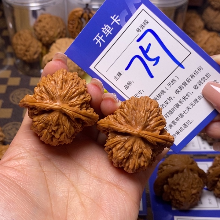 文玩核桃吊坠43楼子757