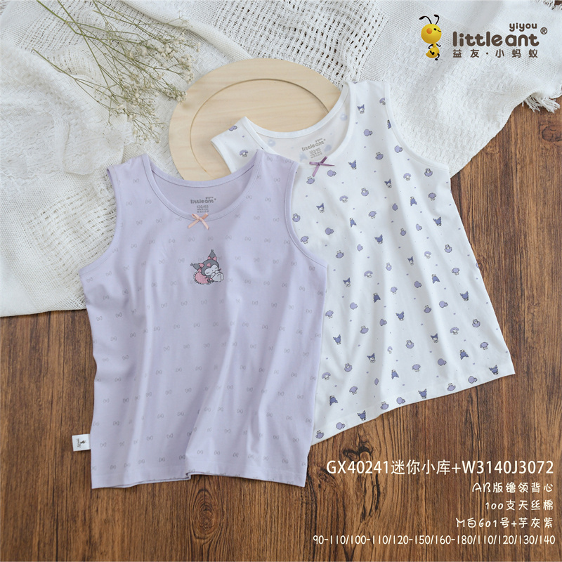 【2件/盒】益友小蚂蚁薄棉儿童打底无骨背心男女学生党四季卡通背心