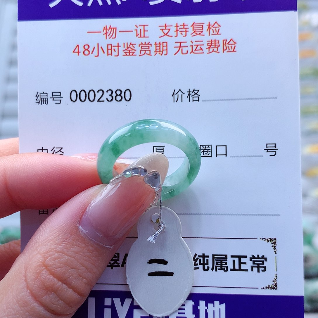 翡翠戒指未镶嵌海*翡翠