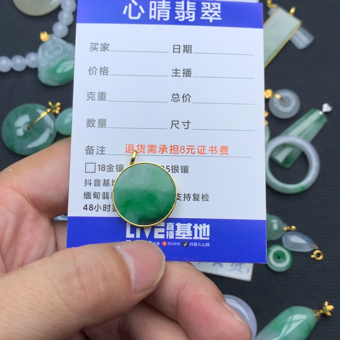 @***己翡翠18K金镶嵌颈饰无事牌