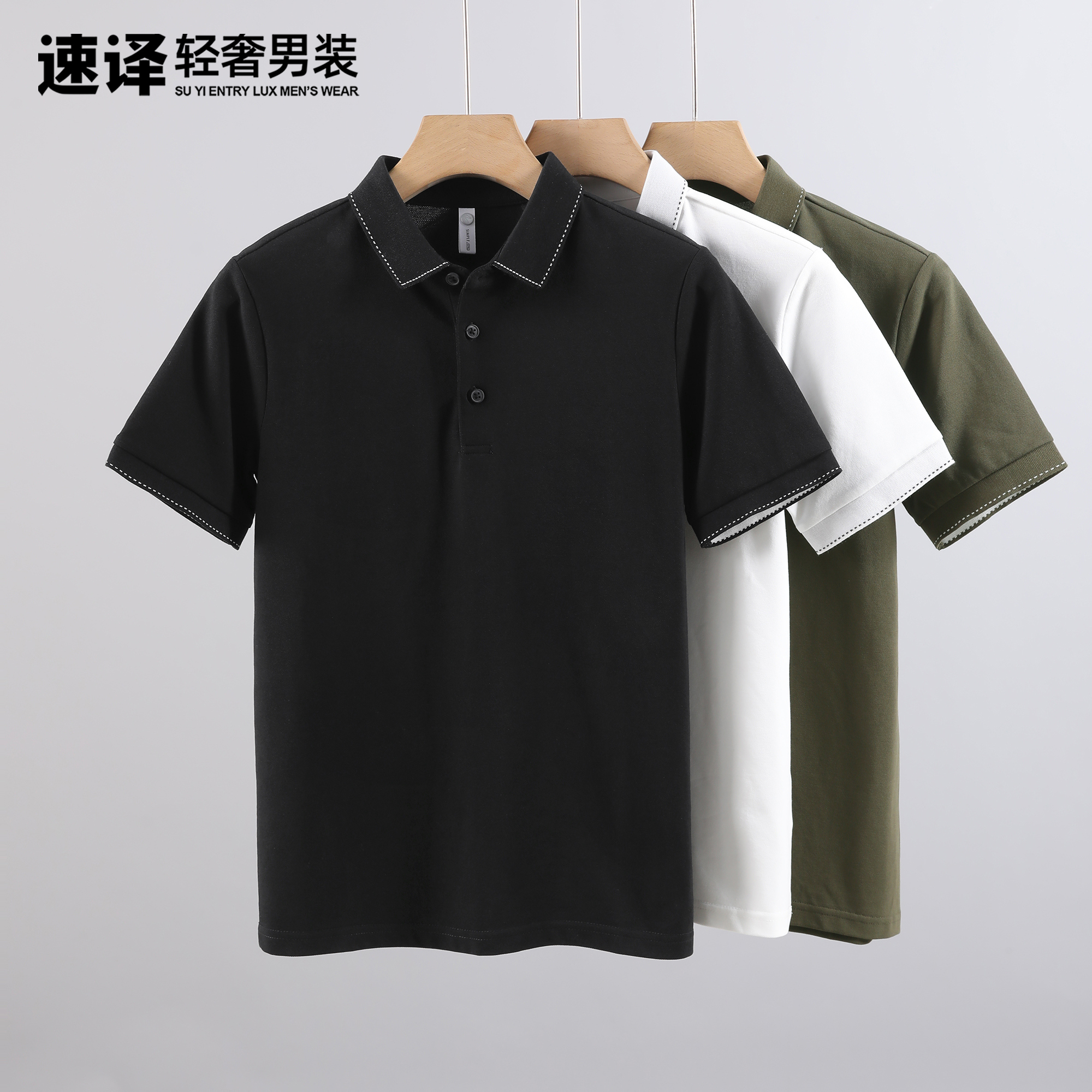 夏季高级感休闲简约时尚翻领上衣纯色透气短袖Polo衫男士修身T恤 