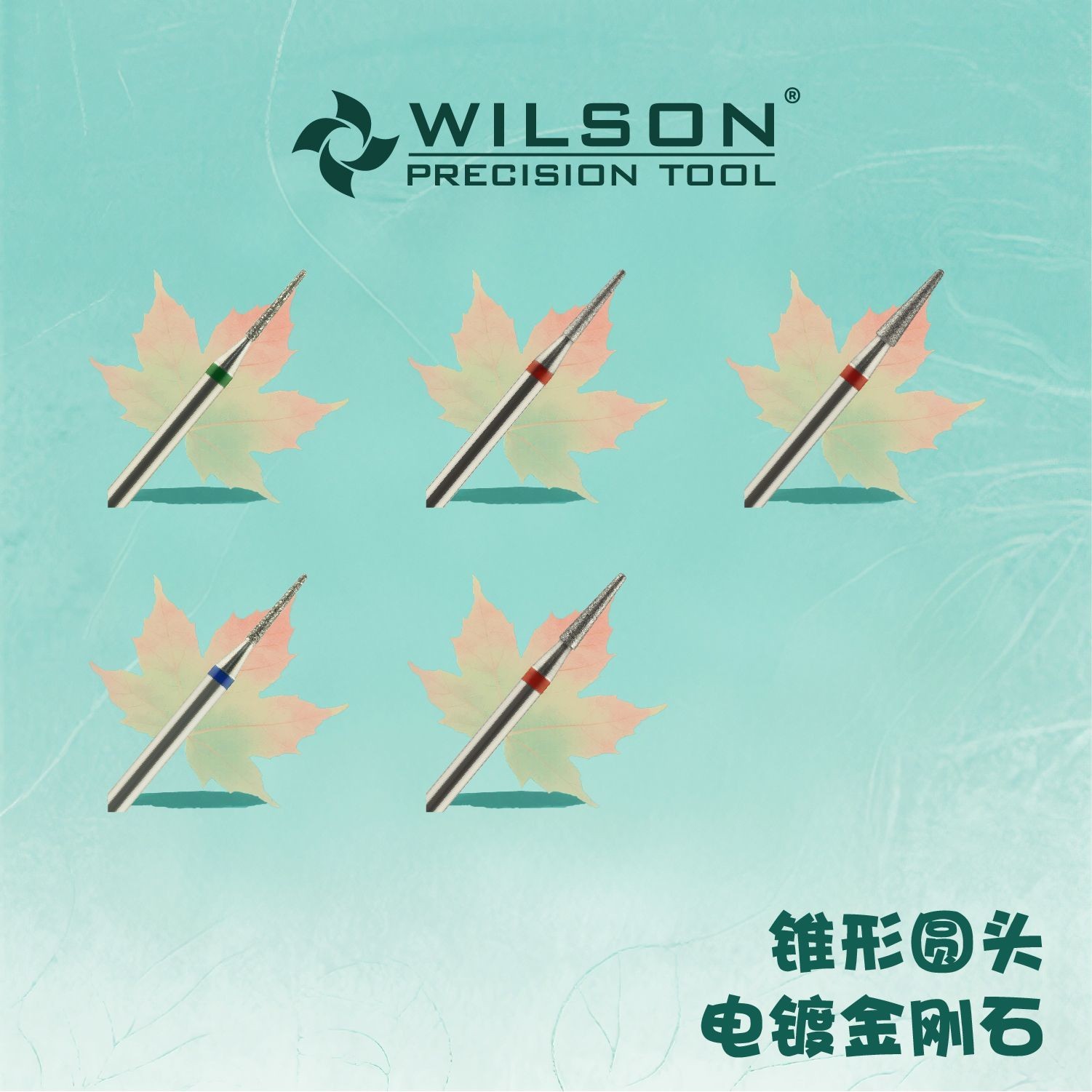 惠而顺WILSON惠而顺锥形圆头电镀金刚石俄式前置处理磨头美甲组合
