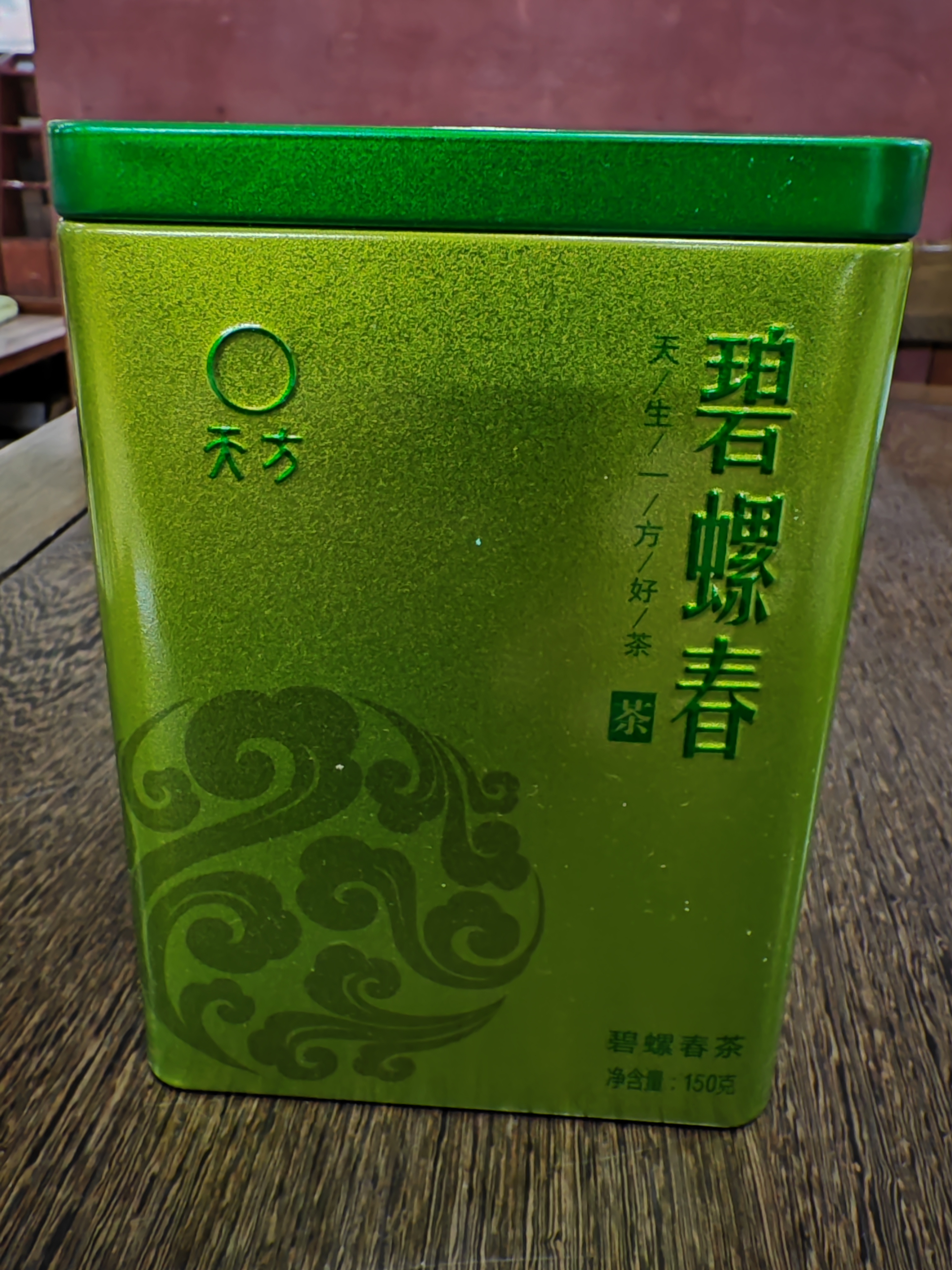 150g碧螺春茶