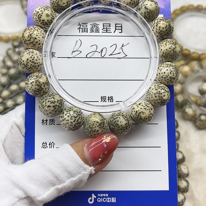 星月菩提吊坠正****超B2025***13圆珠