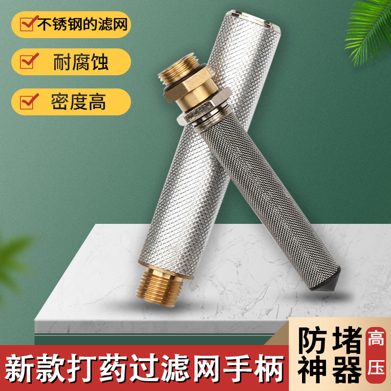 农用打药不锈钢过滤器手把带滤网开关喷雾器柱塞泵打药机手柄
