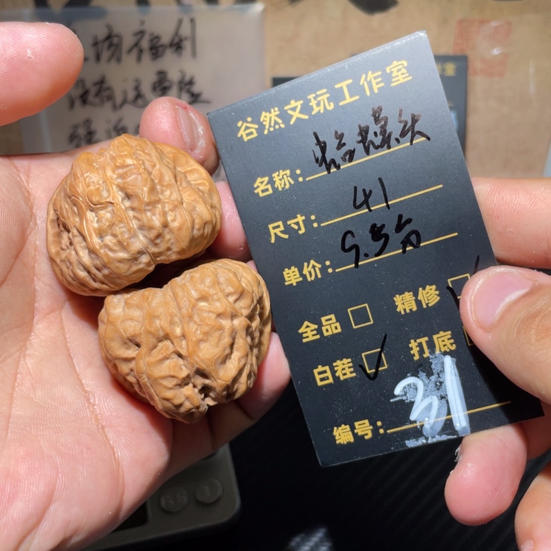 文玩核桃把件31蛤蟆头