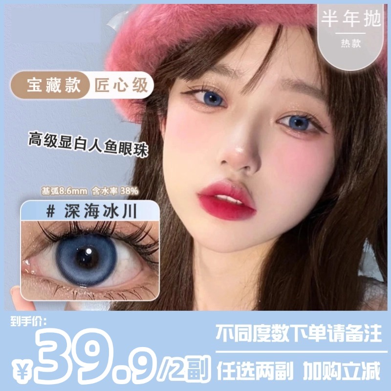 精选半年抛2片装【平光】三明治工艺美瞳自然美瞳半年抛高级感彩色隐形眼镜