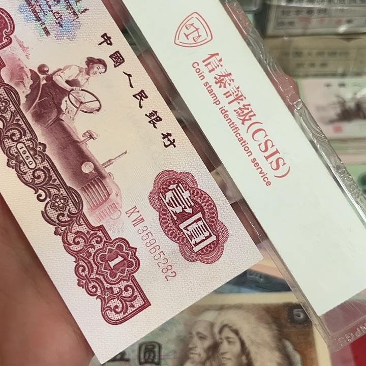 拖拉机补号一张全新直板无47幸运树