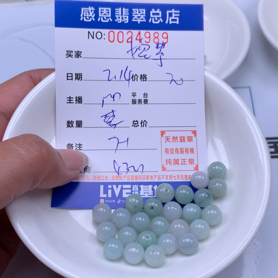 翡翠手链足铂镶嵌?****～
