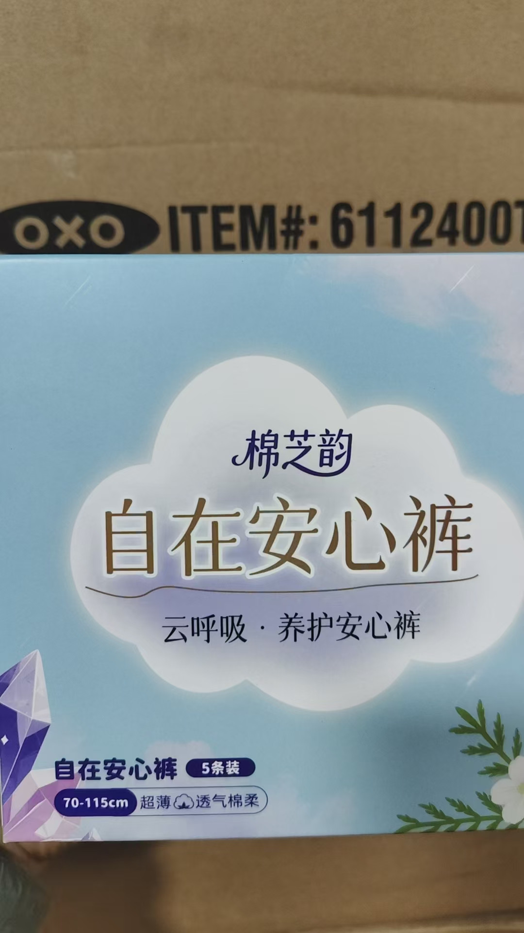 【品牌尖货】自由呼吸 品牌安睡裤卫生巾