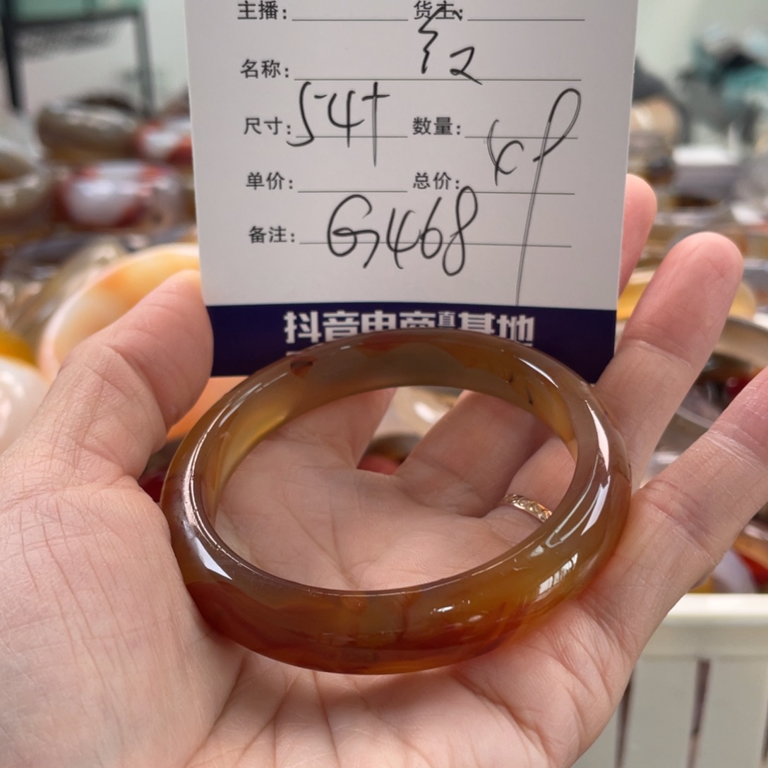 玛瑙/玉髓未镶嵌手镯