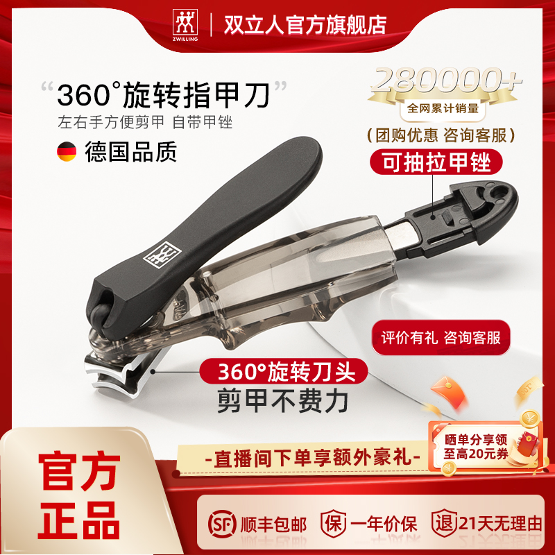 德国双立人可360°旋转指甲刀指甲剪省力家用高档折叠款