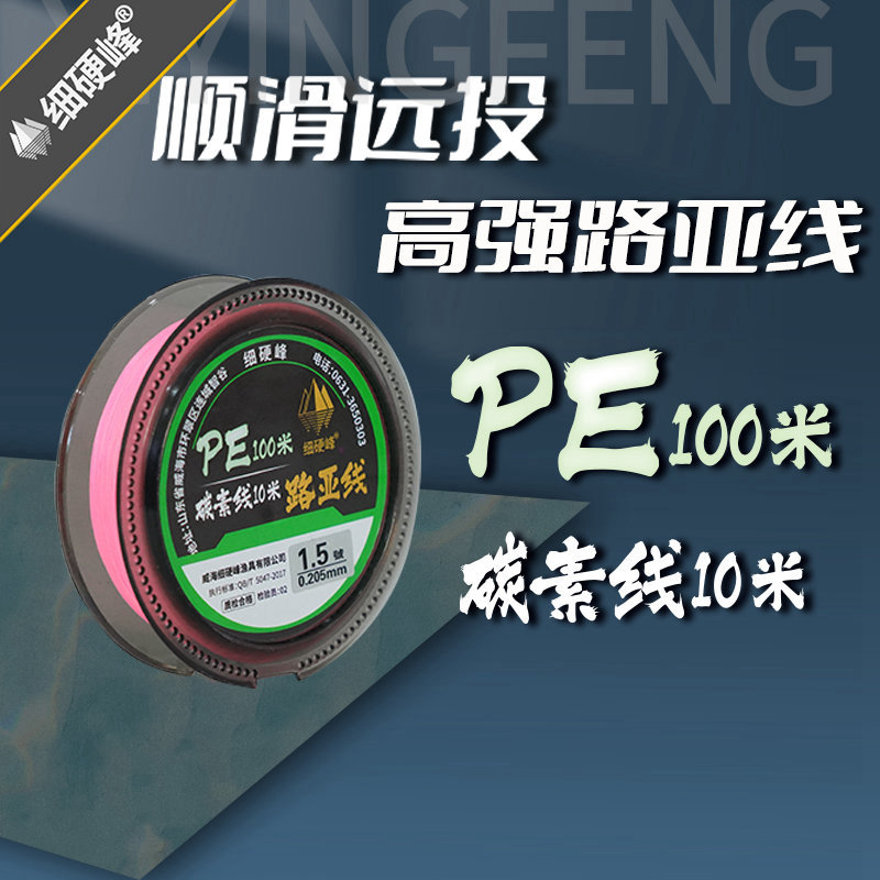 细硬峰8编PE线八编钓鱼线路亚远投海钓100/150米大力马鱼线渔线