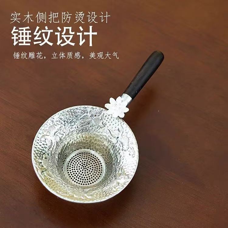 【拎茶就走茶器】家用过滤雕花公道创意茶道配件镀银茶漏纯手工