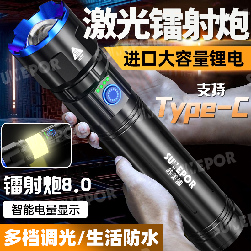 苏美浦露营灯手电筒强光户外抓鱼摸虾白激光灯芯大容量锂电池