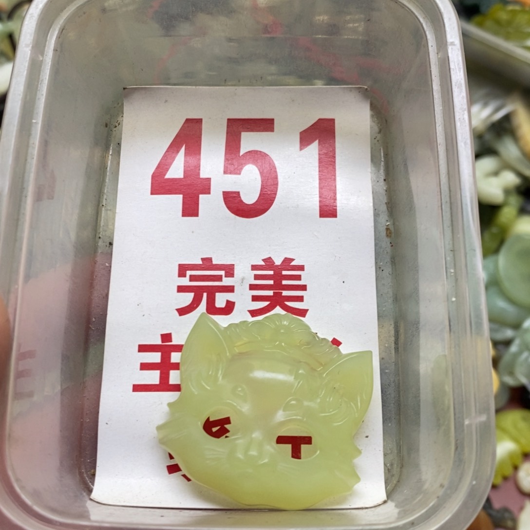 蛇纹石玉挂坠未镶嵌