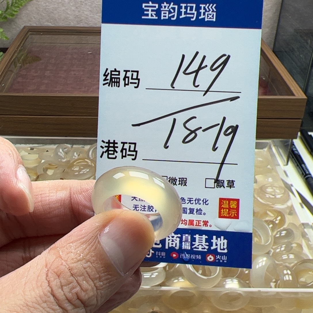 玛瑙/玉髓未镶嵌戒指