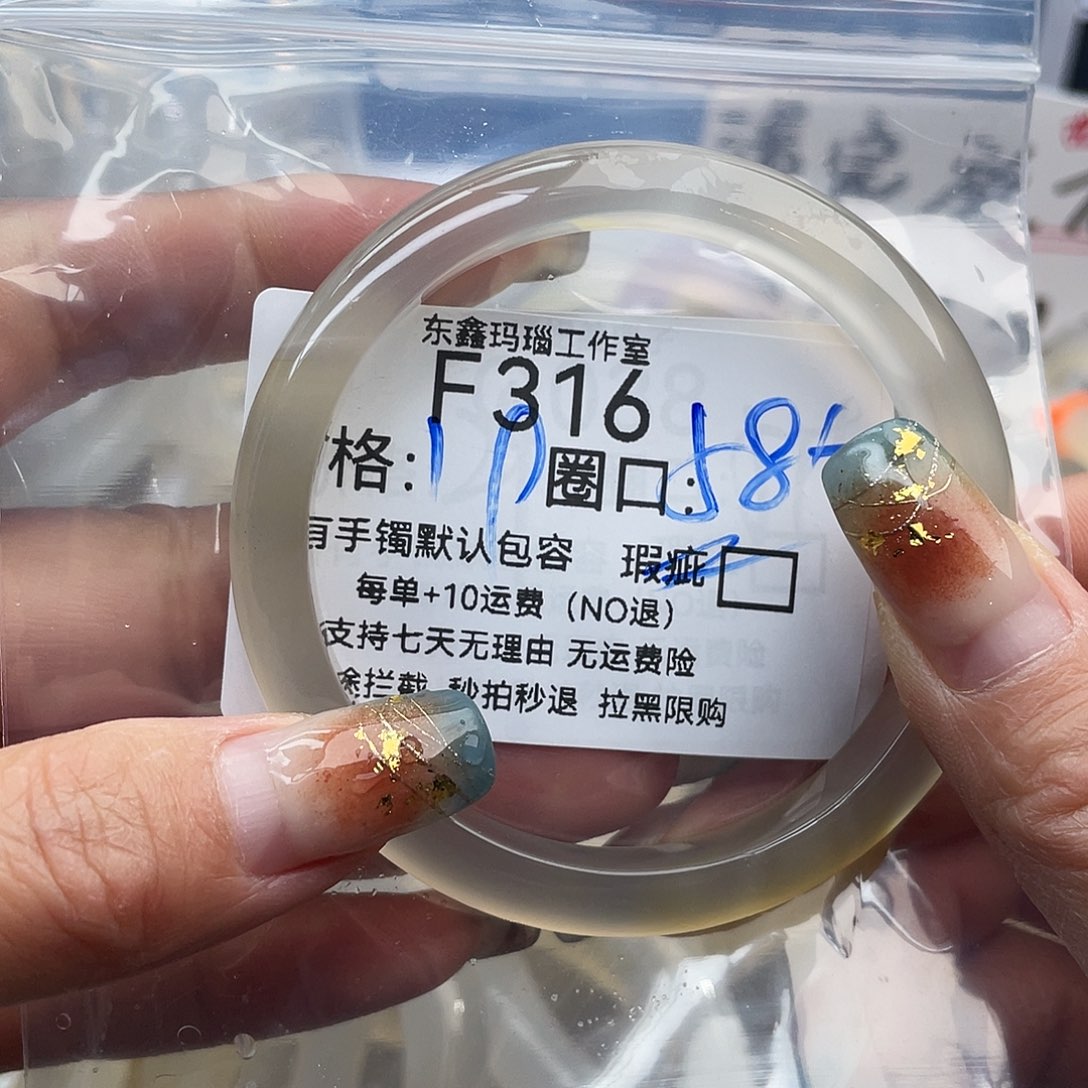 骗***你玛瑙/玉髓未镶嵌手镯316