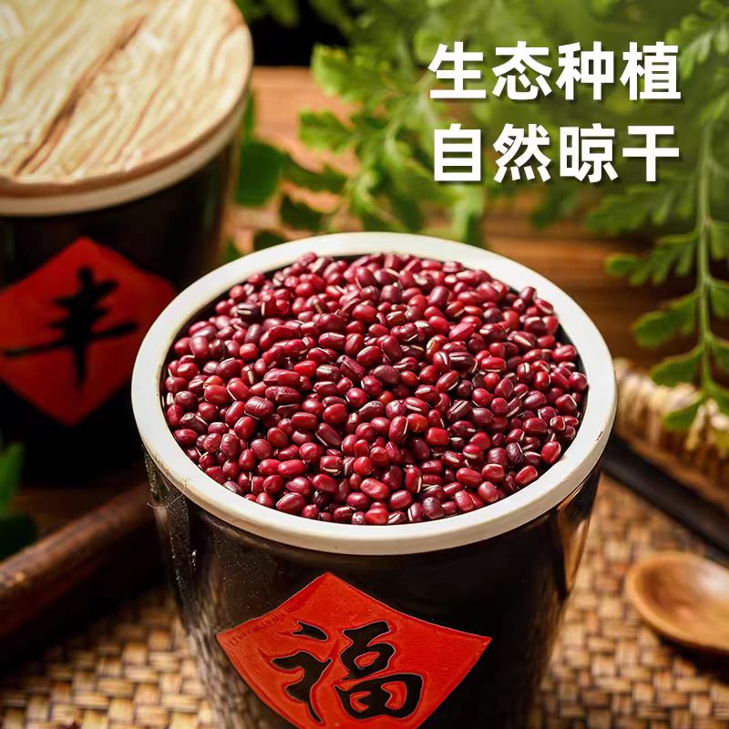 【红-豆】现收云南山货农家自种红豆软糯好吃2斤