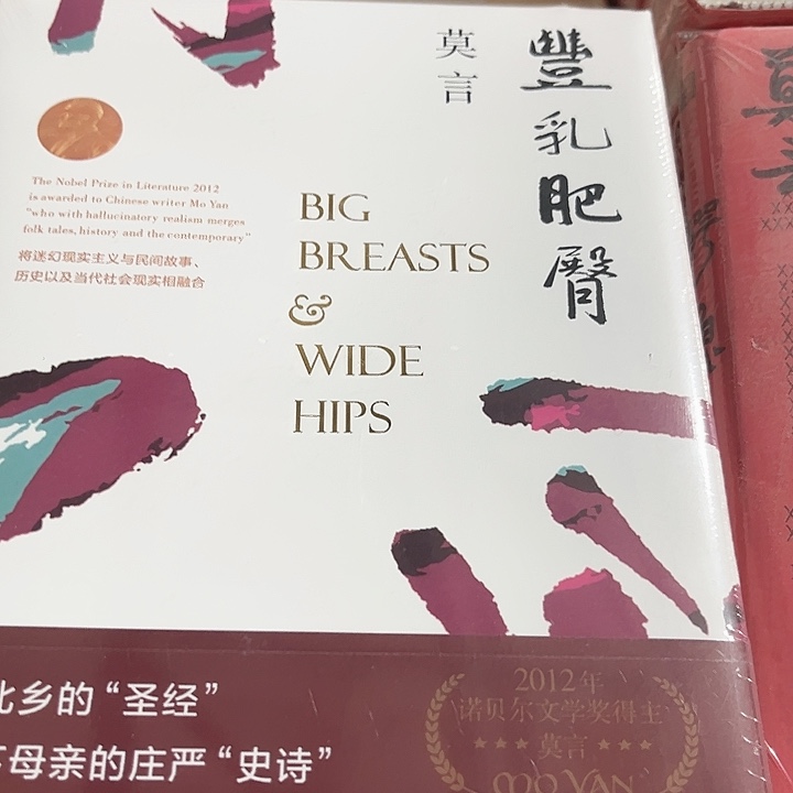 丰肥新书推荐全新推荐