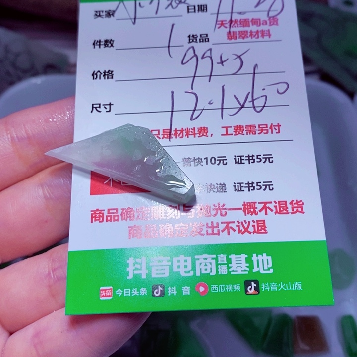 小***理定制翡翠未镶嵌999