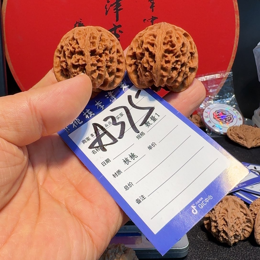 把件文玩核桃39红地闷苹果园