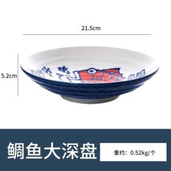 日式美浓烧鲷鱼碗/盘