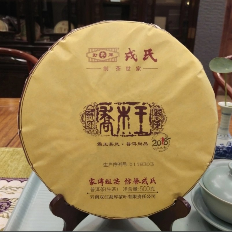 勐库戎氏2018年乔木王普洱生茶500克昆明干仓