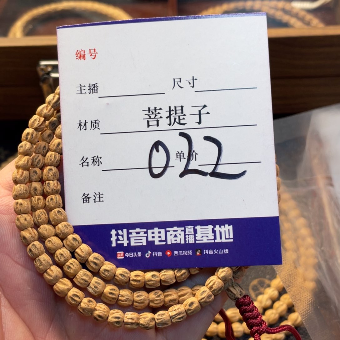 柏香籽/百香籽手串柏香籽多圈脏鬼尸陀林022