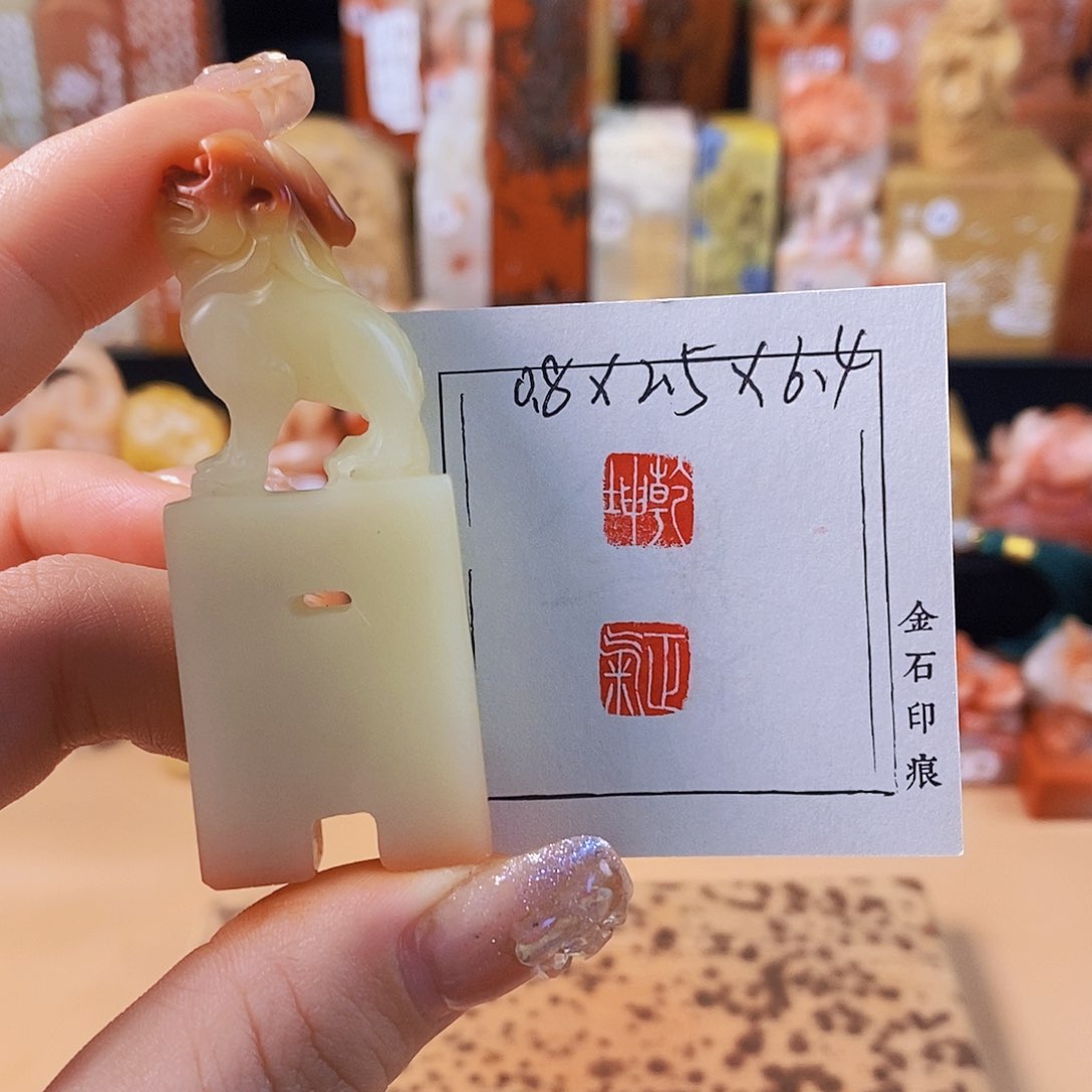 昌化石印石7122 手工篆刻作品