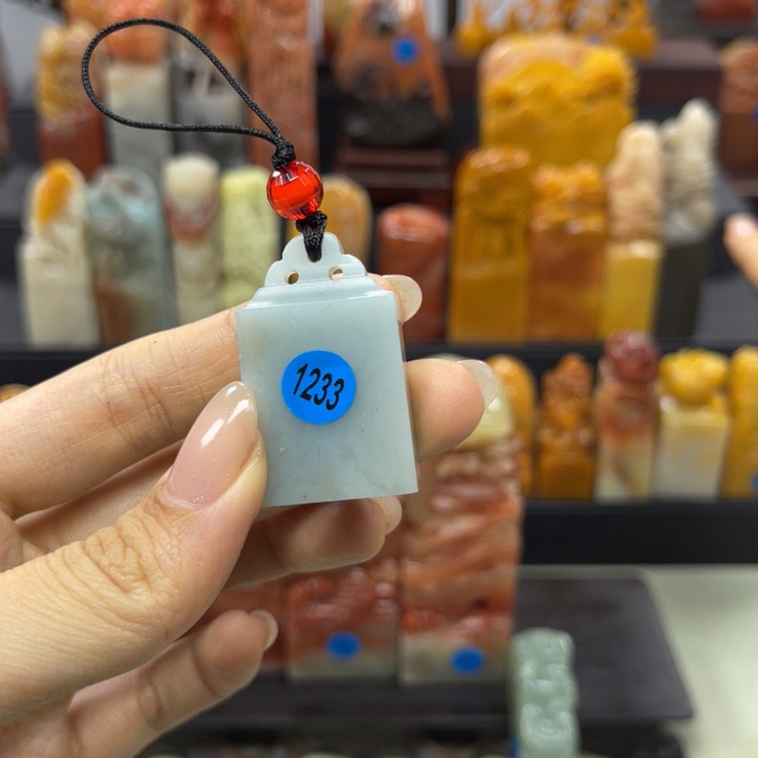 昌化石印石?*?1233。     