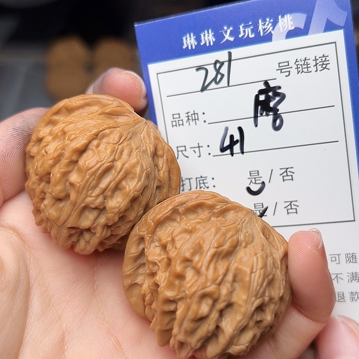 文玩核桃吊坠核桃281