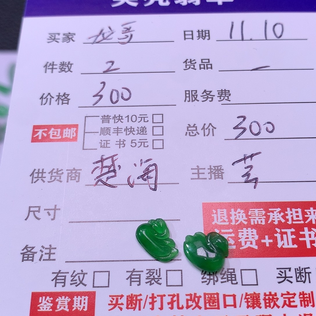 翡翠未镶嵌挂件天鹅