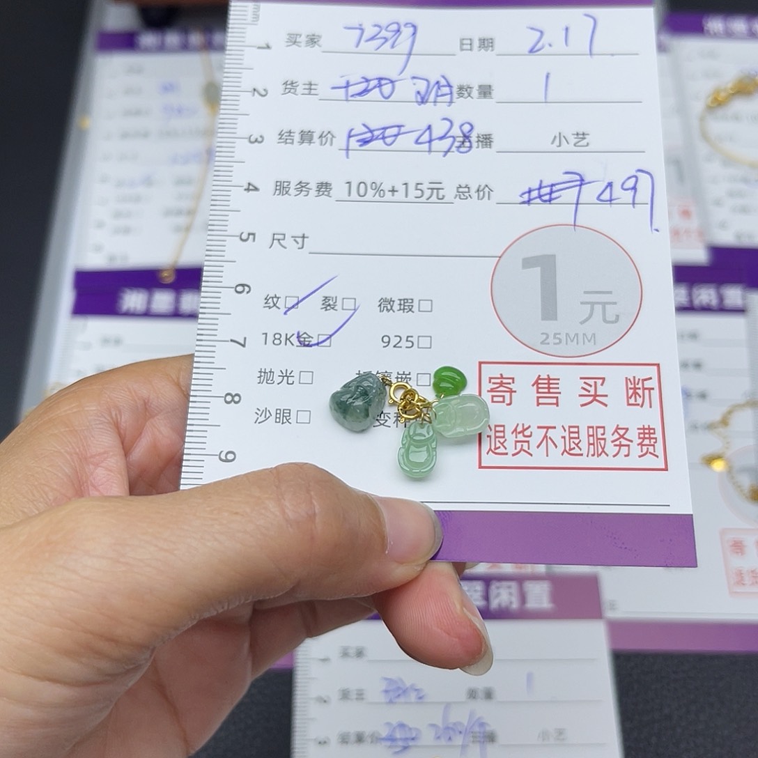 翡翠颈饰18K金镶嵌7****4吊坠