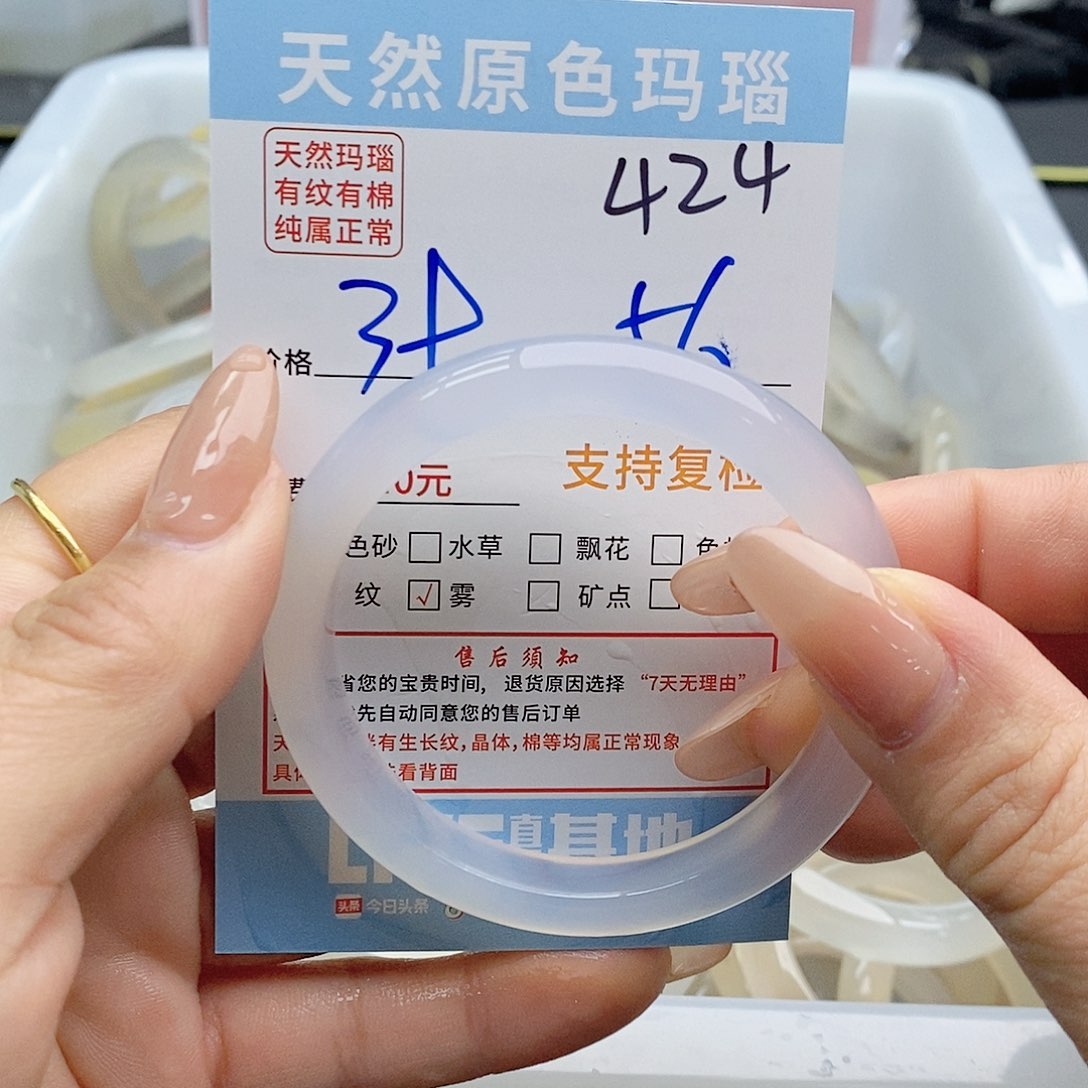 玛瑙/玉髓手镯未镶嵌陶*芽424