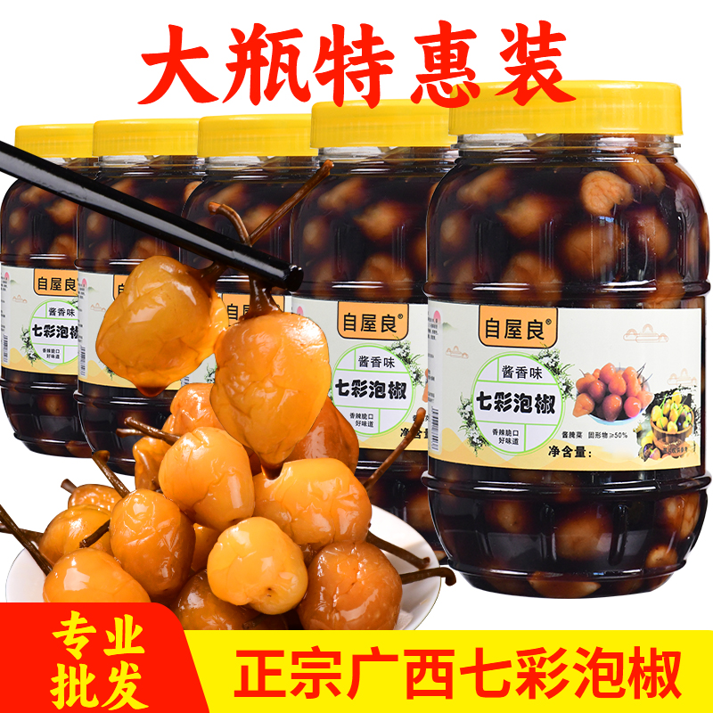 七彩泡椒广西特产腌制灯笼泡椒酱香正宗新鲜酸脆泡香五彩辣椒500g