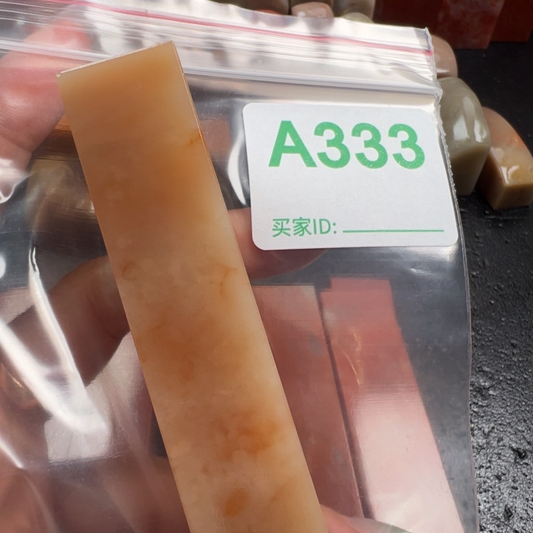 晋***堂老挝石印石老挝石