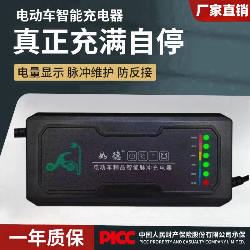 自动断电六灯电动车充电器三轮车用48V60V12ah20安锂电池充电器
