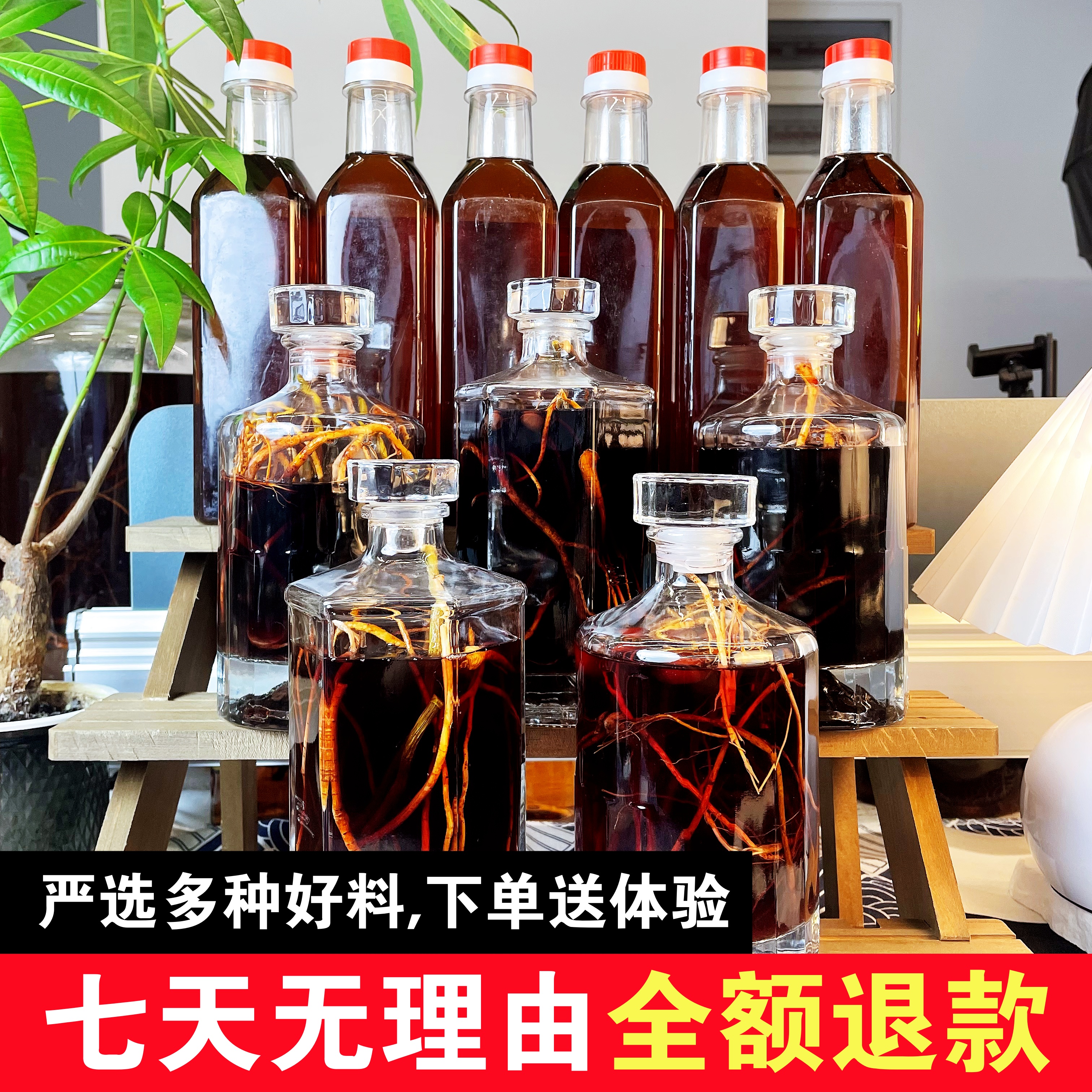 甄选山货泡制好的男人酒