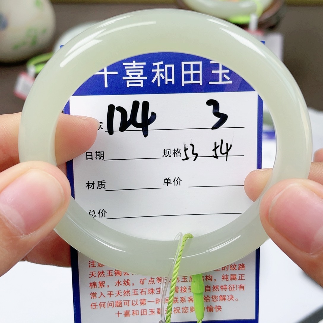 【闪购商品】和田玉手镯未镶嵌